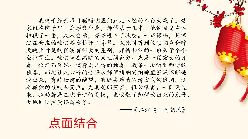 习作:家乡的风俗第5页
