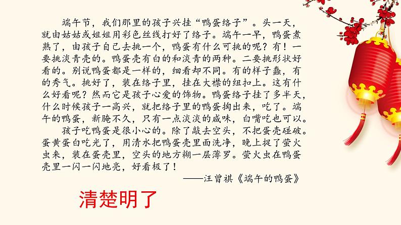 习作:家乡的风俗第6页