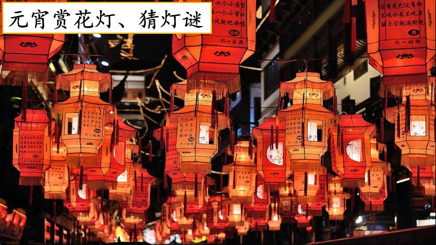 【核心素養(yǎng)】部編版小學語文六年級下冊習作：家鄉(xiāng)的風俗課件第5頁