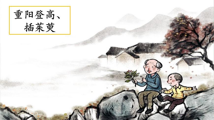 【核心素養(yǎng)】部編版小學語文六年級下冊習作：家鄉(xiāng)的風俗課件第8頁