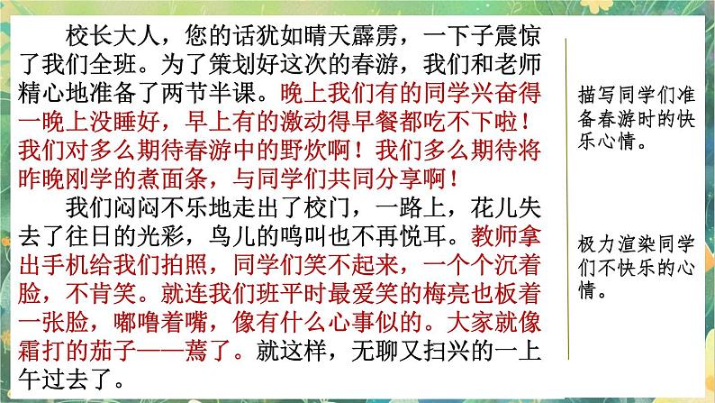 【核心素养】部编版小学语文六年级下册第三单元习作范文2:让我沮丧的那一刻-课件第2页