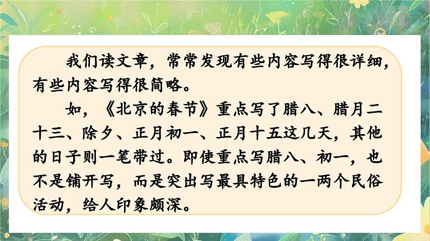 【核心素養(yǎng)】部編版小學語文六年級下冊語文園地一課件第3頁