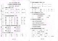 广东省茂名市化州市2024-2025学年二年级上学期1月期末语文试题