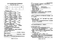 广西壮族自治区玉林市陆川县2024-2025学年四年级上学期1月期末语文试题