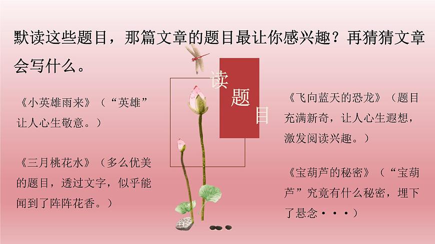 【開學第一課】2025春季期小學語文 四年級下冊 開學第一課 課件第7頁