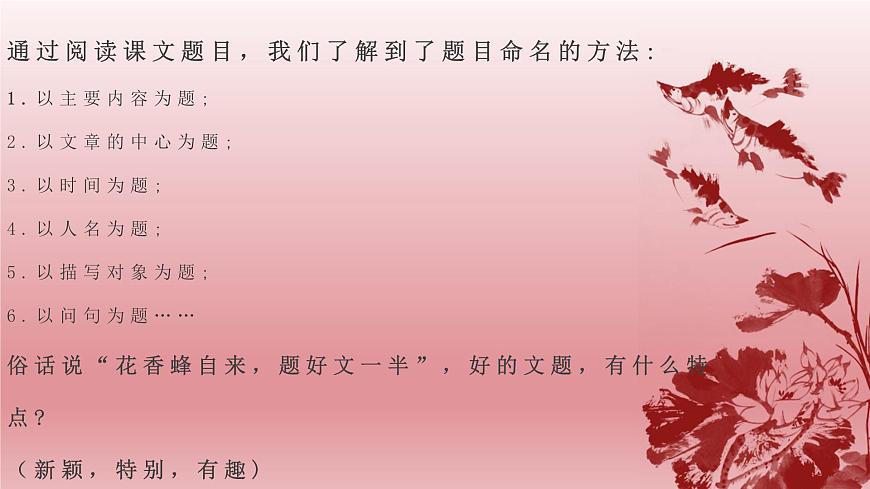 【開學第一課】2025春季期小學語文 四年級下冊 開學第一課 課件第8頁