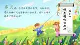 部编版语文二年级下册第一单元《语文园地一》课件+教案+逐字稿