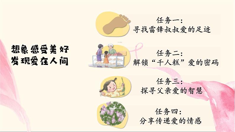 课文7 一匹出色的马 课件第1页