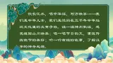 部编版语文二年级下册 识字1《神州谣》课件+教案+逐字稿+音视频素材