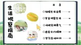 部编版语文二年级下册 13《画杨桃》课件+教案+逐字稿+音视频素材