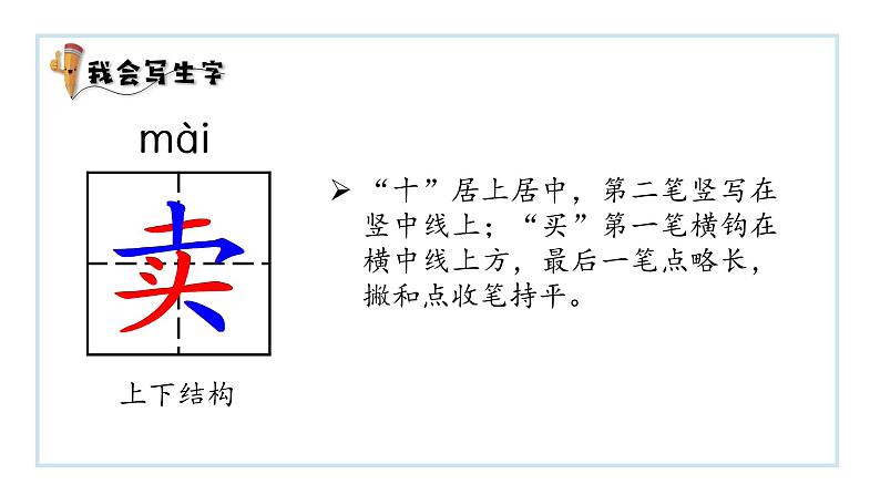 课文21 青蛙卖泥塘 课件第5页