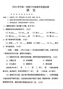 广东省佛山市顺德区2024-2025学年六年级上学期期末语文试卷