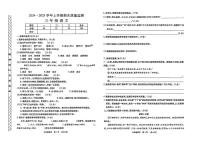 河南省许昌市长葛市2024-2025学年三年级上学期期末语文试题