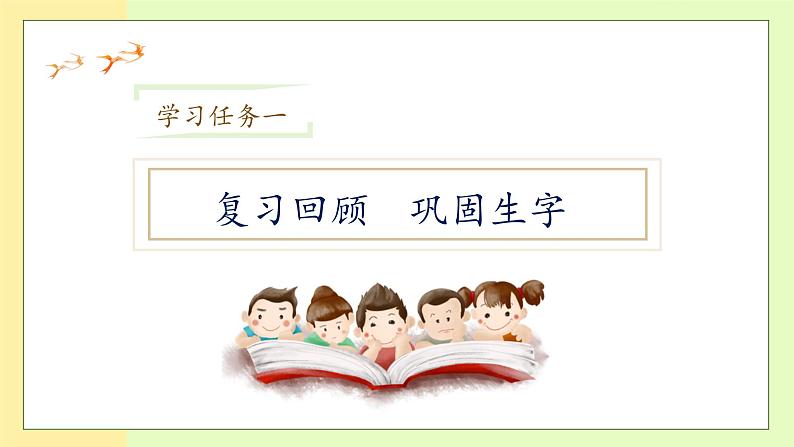 【备课无忧】统编版一下-3.我多想去看看(第2课时)(课件)第7页