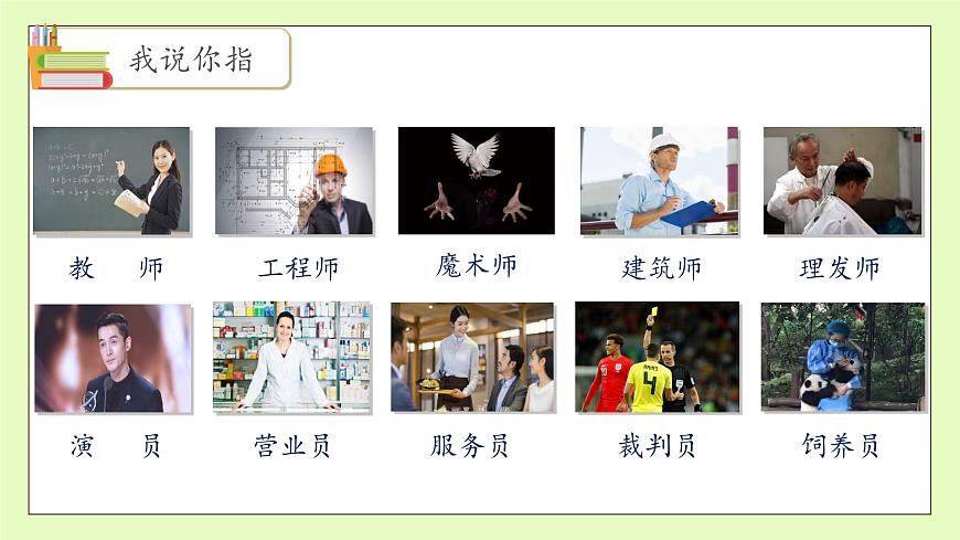【備課無(wú)憂】統(tǒng)編版二下-語(yǔ)文園地二 第1課時(shí)（課件）.pptx第8頁(yè)
