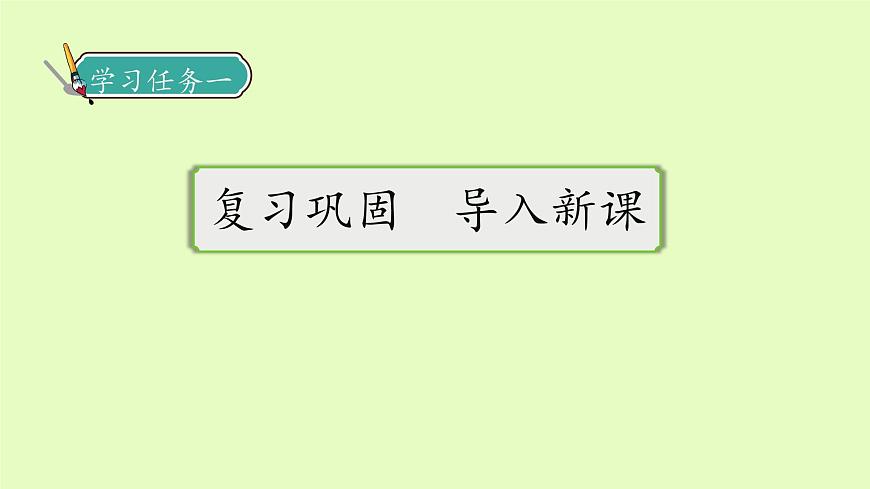 【備課無憂】統(tǒng)編版二下-識字4. 中國美食 第2課時（課件）.pptx第7頁