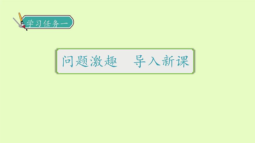 【備課無憂】統(tǒng)編版二下-8. 彩色的夢 第1課時（課件）.pptx第7頁