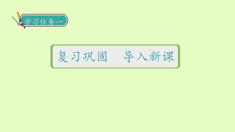 【备课无忧】统编版二下-8. 彩色的梦 第2课时(课件).pptx第7页