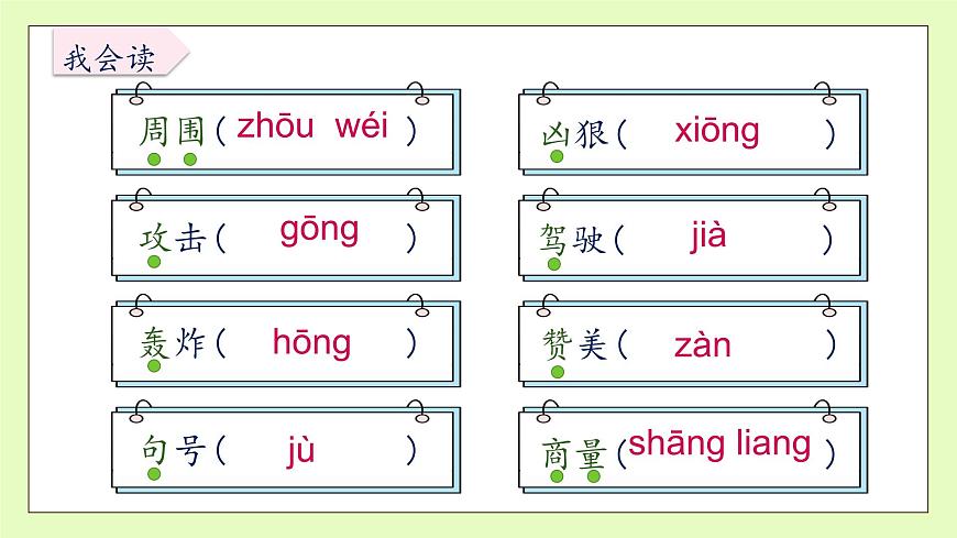【備課無憂】統(tǒng)編版二下-10. 沙灘上的童話 第2課時（課件）.pptx第6頁