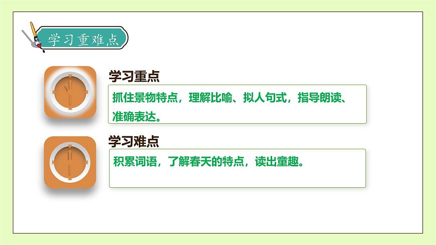 【備課無憂】統(tǒng)編版二下-10. 沙灘上的童話 第1課時（課件）.pptx第5頁