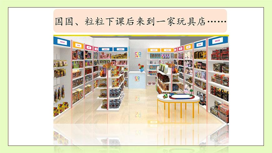 【備課無憂】統(tǒng)編版二下-語文園地四 第1課時（課件）.pptx第8頁