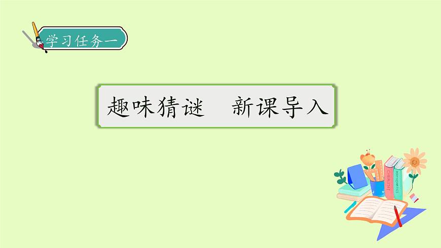 【備課無憂】統(tǒng)編版三下-2. 燕子 第1課時（課件）.pptx第7頁