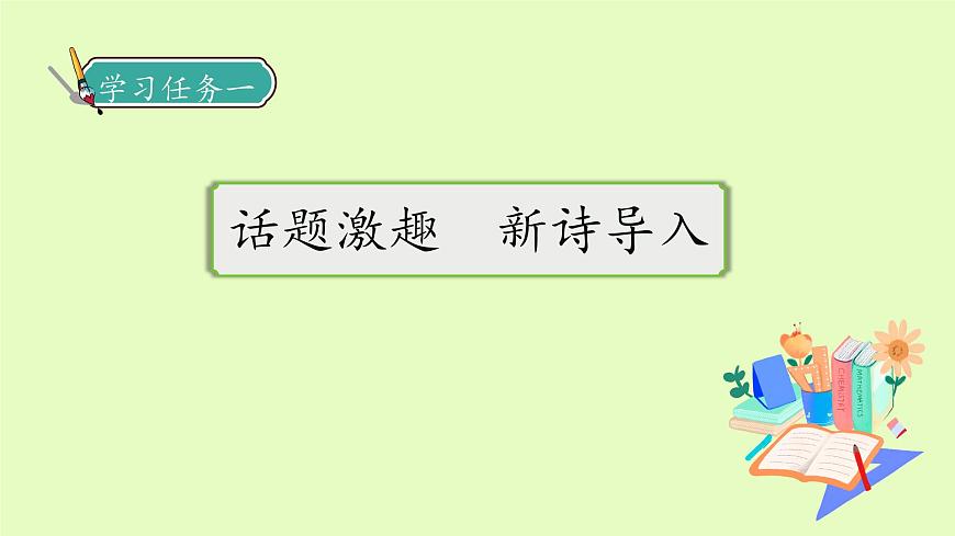 【備課無憂】統(tǒng)編版三下-3. 荷花 第1課時（課件）.pptx第7頁