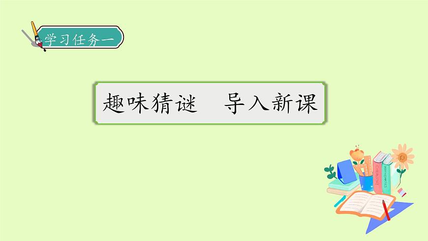【備課無(wú)憂】統(tǒng)編版三下-14. 蜜蜂 第1課時(shí)（課件）.pptx第7頁(yè)