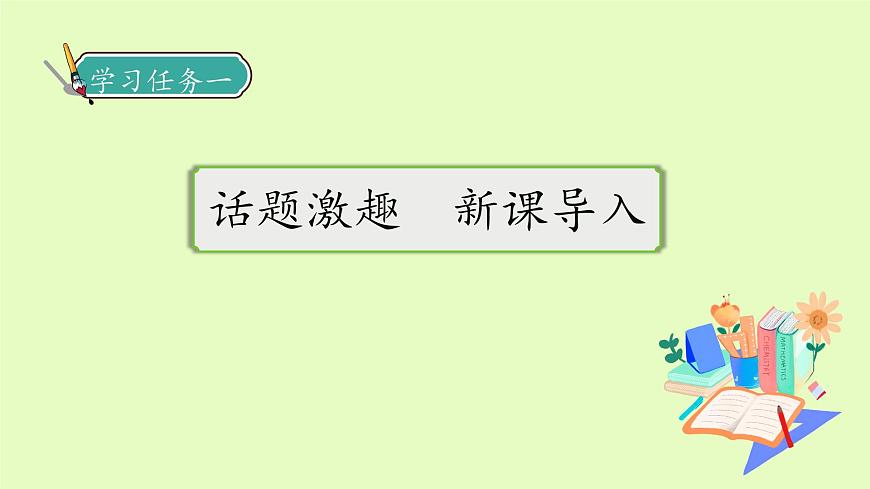 【備課無憂】統(tǒng)編版三下-24. 火燒云 第1課時（課件）.pptx第7頁