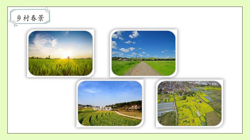 【備課無憂】統(tǒng)編版四下-1.古詩詞三首 第1課時(shí)（課件）.pptx第8頁