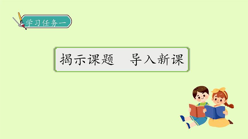 【備課無憂】統(tǒng)編版四下-4.三月桃花水（課件）.pptx第7頁