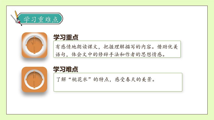 【備課無(wú)憂】統(tǒng)編版四下-5.琥珀 第1課時(shí)（課件）.pptx第5頁(yè)