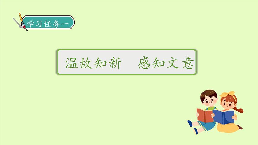 【備課無憂】統(tǒng)編版四下-7.納米技術(shù)就在我們身邊 第2課時(shí)（課件）.pptx第7頁