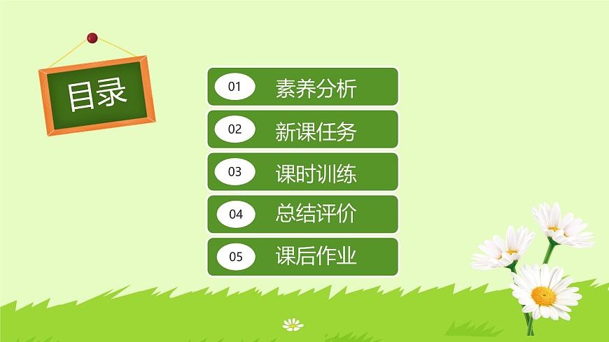 【備課無(wú)憂】統(tǒng)編版四下-10.綠 第1課時(shí)（課件）.pptx第2頁(yè)