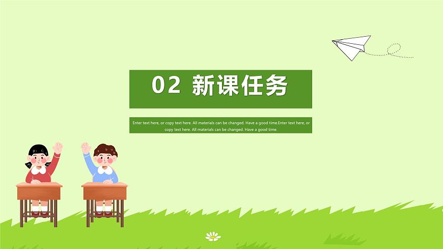【備課無(wú)憂】統(tǒng)編版四下-10.綠 第2課時(shí)（課件）.pptx第6頁(yè)