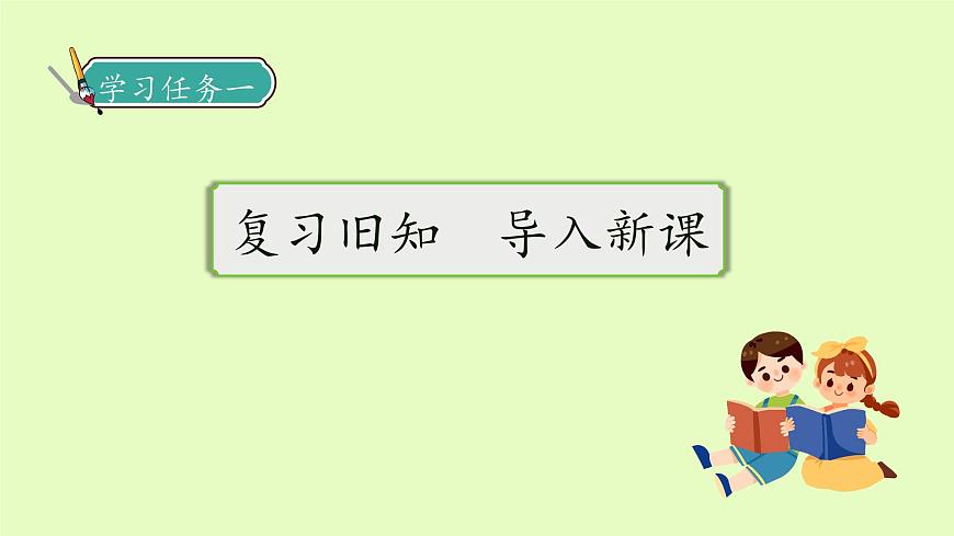 【備課無(wú)憂】統(tǒng)編版四下-10.綠 第2課時(shí)（課件）.pptx第7頁(yè)