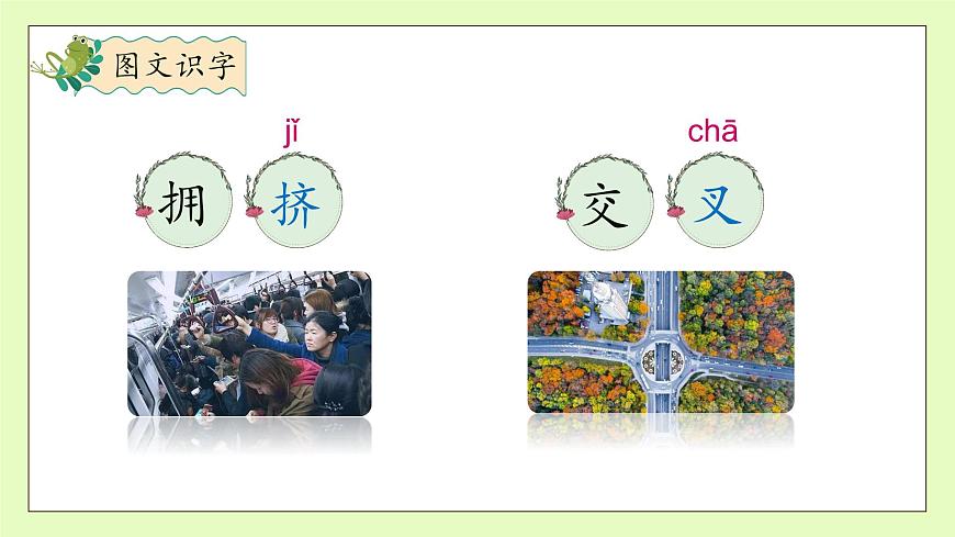 【備課無(wú)憂】統(tǒng)編版四下-10.綠 第2課時(shí)（課件）.pptx第8頁(yè)