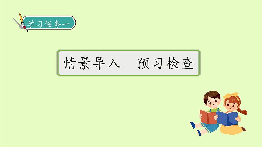 【備課無憂】統(tǒng)編版四下-12.在天晴了的時候（課件）.pptx第7頁