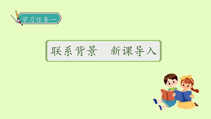 【備課無憂】統(tǒng)編版四下-19.小英雄雨來 第1課時（課件）.pptx第7頁