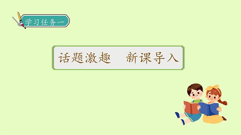 【备课无忧】统编版四下-20.我们家的男子汉(课件).pptx第7页