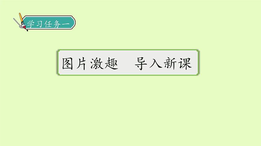 【備課無憂】統(tǒng)編版四下-21.蘆花鞋（課件）.pptx第7頁