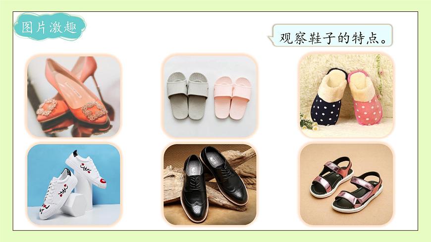 【備課無憂】統(tǒng)編版四下-21.蘆花鞋（課件）.pptx第8頁