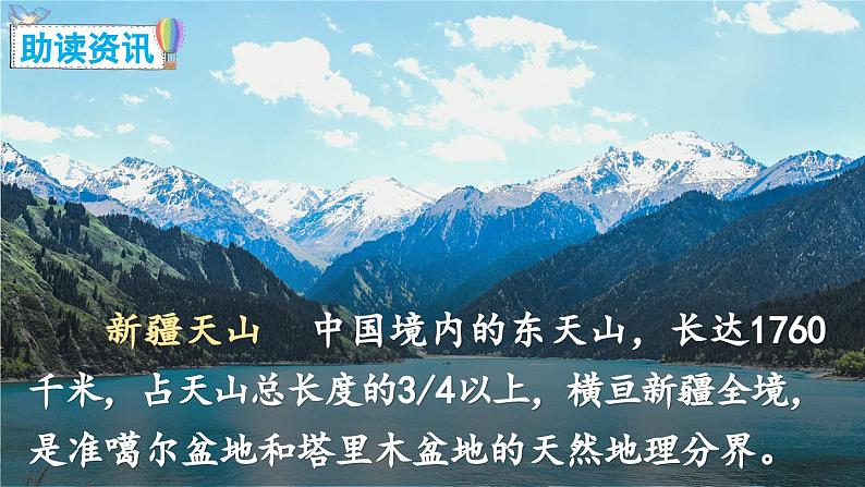 3 我多想去看看(课件)第3页