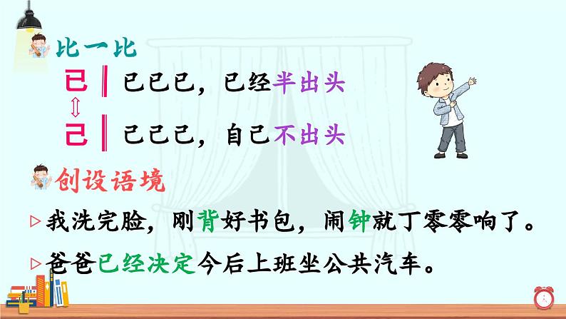 15 一分钟(课件)第5页