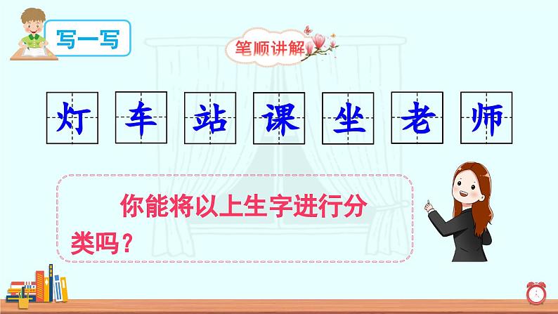 15 一分钟(课件)第7页
