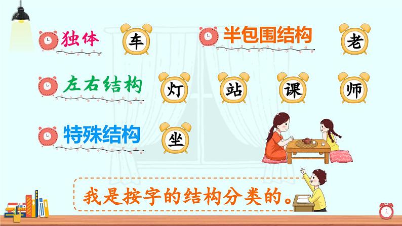 15 一分钟(课件)第8页