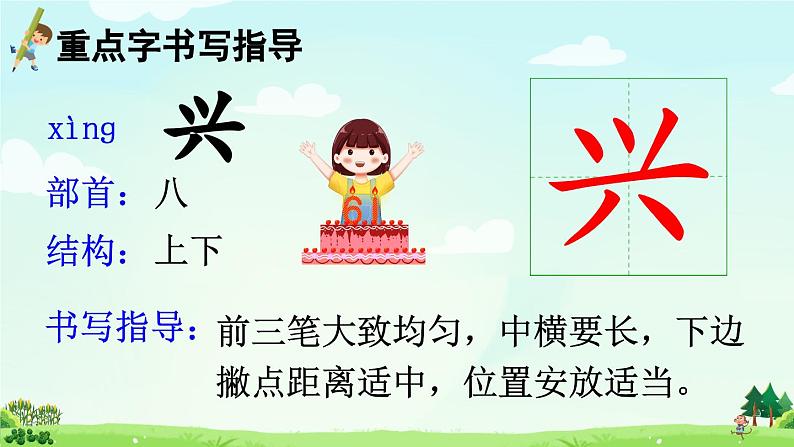 17 小猴子下山(课件)第6页