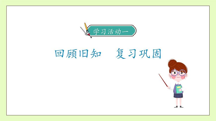 【備課無憂】統(tǒng)編版語文五下-13.人物描寫一組 第2課時（課件）.pptx第7頁
