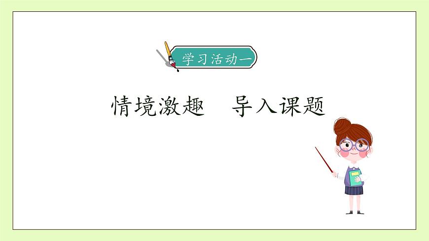 【備課無憂】統(tǒng)編版語文五下-16.田忌賽馬 第1課時(shí)（課件）.pptx第7頁