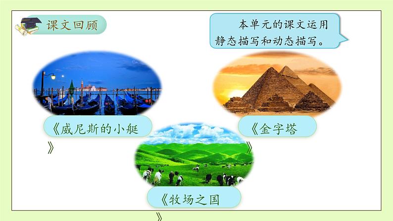 【备课无忧】统编版语文五下-语文园地七(课件).pptx第8页